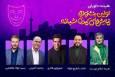 هیئت داوران اولین جشنواره نمایش‌های کمدی شبانه معرفی شدند