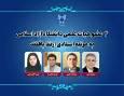 ارتقا ۴ عضو هیات علمی دانشگاه آزاد اسلامی به مرتبه استادی