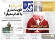 روزنامه قدس شماره ۱۰۷۶۶