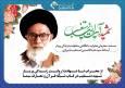 از محراب تا شهادت؛ روایت زندگی پربار شهید دستغیب در قاب شبکه قرآن و معارف