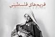 ملت مبارزی که دوربین به دست می‌گیرد