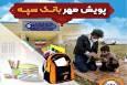 توزیع ۱۱ هزار بسته نوشت‌افزار میان دانش‌آموزان نیازمند خوزستان