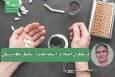 درمانگران اعتیاد در آستانه حذف از ساختار نظام پزشکی