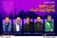 جشنواره «نمایش‌های کمدی شبانه» هیئت داروان خود را شناخت