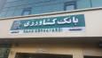 جعفری، عضو کمیسیون کشاورزی اتاق بازرگانی: تراز بانک کشاورزی منفی شده؛ هیچ وامی نمی‌تواند پرداخت کند