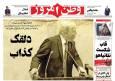 عکس/ صفحه نخست روزنامه‌های‌ سه‌شنبه ۲۲ مهر ۱۴۰۴