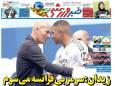 عکس/ تیتر روزنامه‌های ورزشی سه‌شنبه ۲۲ مهر