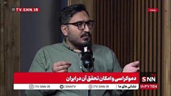 پورمند: شکاف سوژه و ابژه باعث نیهیلیست در غرب شد / غربی‌ها دین را به خاطر ویژگی ابزاری عقل پس زدند