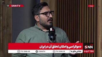 پورمند: رومی‌ها مدلی از حکومت را داشتند که جمهوری روم عنوان می‌کردند / ارسطو حکومت جمهوری را جز حکومت‌های مطلوب می‌داند