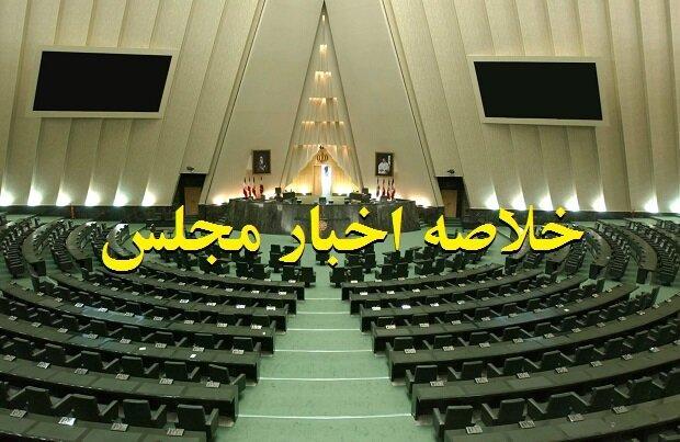 جزئیات اخبار ۲۳ مهر مجلس؛ تذکر قالیباف به نمایندگان/رفع ابهامات انتخابات تناسبی شوراها