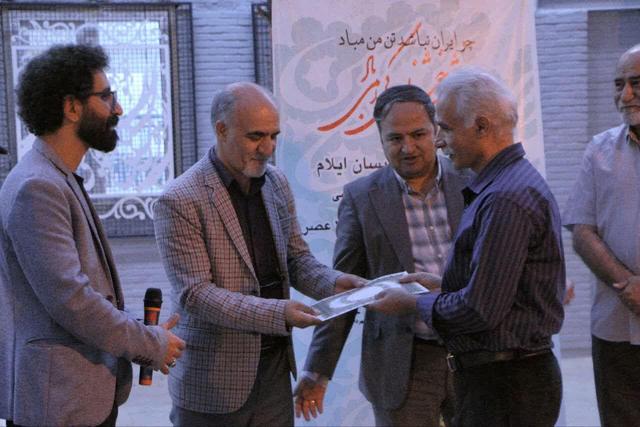ورک‌شاپ «همنویسی برای ایران» در ایلام برگزار شد