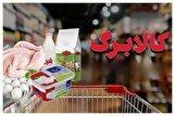 «کالابرگ جدید» در امتداد گرانی گوشت، مرغ و برنج / وعده ثابت ماندن قیمت‌ها عملی می‌شود؟