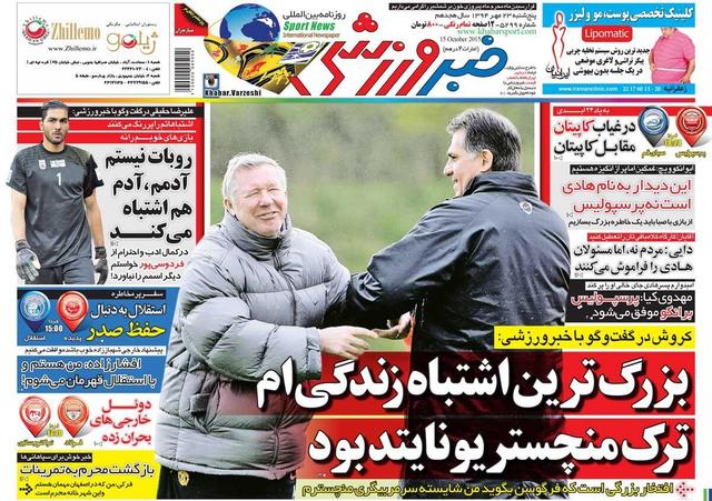۱۰ سال گذشت| کیروش: بزرگترین اشتباه زندگی‌ام ترک منچستریونایتد بود