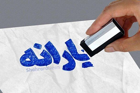 یارانه چند نفر از ابتدای سال تاکنون حذف شده است؟