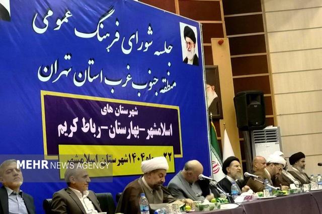 نشست شورای فرهنگ عمومی جنوب‌غرب تهران در اسلامشهر برگزار شد