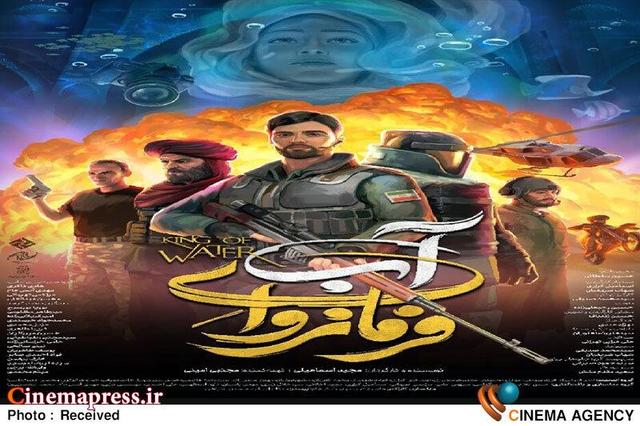 «فرمانروای آب» به نماز جمعه تهران می‌آید