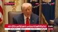 ترامپ: حماس باید خلع سلاح بشود اگر مقاومت کنند متوسل به زور می‌شویم!