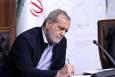 ابلاغ دو قانون ساماندهی پرنده‌های هدایت‌پذیر و تشدید مجازات جاسوسی