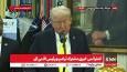 ادعای مکرر و‌ دروغین ترامپ: برای ما شگفت انگیز است که در توافق صلح غزه همه کشور ها حضور داشتند + فیلم