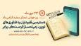 ارائه خدمات بهزیستی مازندران به ۹ هزار نابینا و کم‌بینا