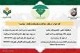 اعلام فراخوان دوفصلنامه «فقه و سیاست» برای حل مسائل اساسی کشور