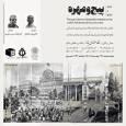 کنفرانس گفت و گو محور پیچ و مهره