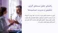 تست آلرژی چیست و در چه شرایطی باید انجام شود؟