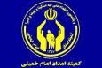 پرداخت بیش از ۲۲ میلیارد تومان تسهیلات ودیعه مسکن به مددجویان کرمانی 
