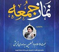 اقامه نماز جمعه ارومیه به امامت حجت الاسلام و المسلمین سید مهدی قریشی