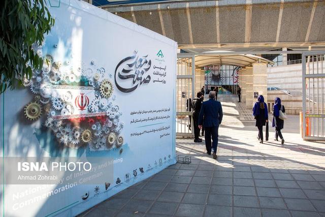 همایش روز ملی صنعت و معدن - قم