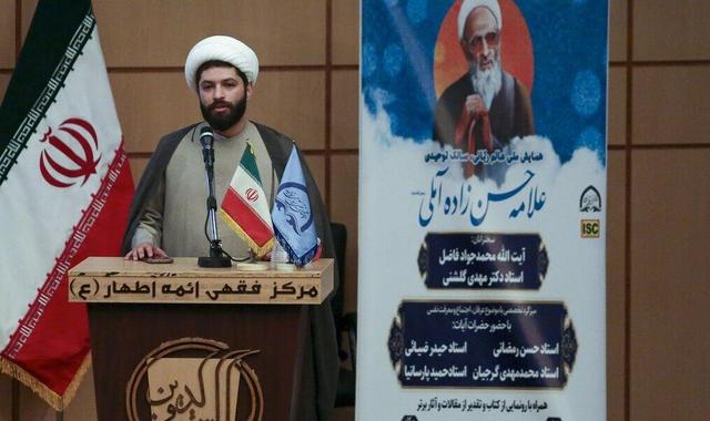 ارسال ۵۳ مقاله به همایش ملی علامه حسن زاده آملی