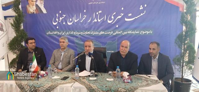 شرکت سرمایه‌گذاران ۱۰ استان در نمایشگاه ایران و افغانستان