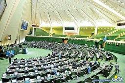 حمله به دولت از تریبون مجلس