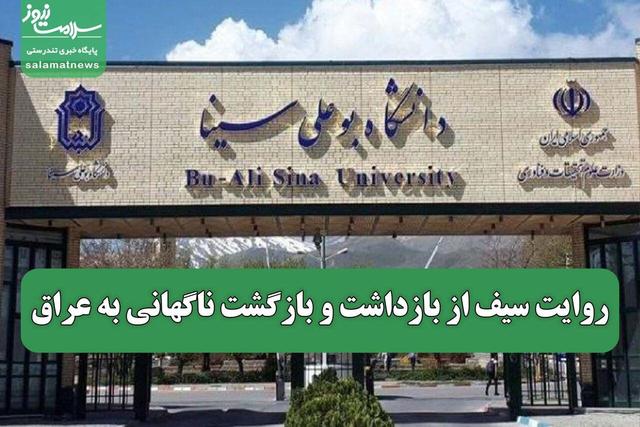 روایت دانشجوی عراقی از حواشی تردد با خودروی لوکس در همدان