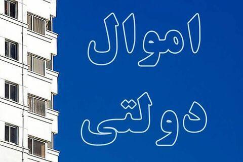 ثبت ۴۷۰۰ ملک از اموال دولتی در قزوین
