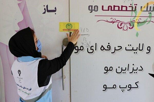 هشدار جدی دادسرای جرایم پزشکی درباره تزریق بوتاکس در آرایشگاه‌ها