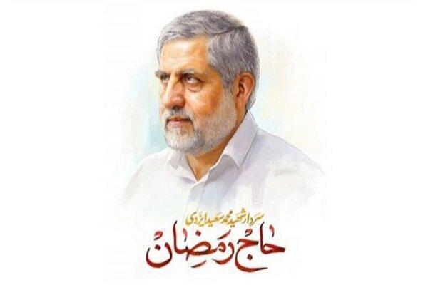 برگزاری کارگاه نقاشی «روایت یاران» با محوریت شهید ایزدی در کرمانشاه