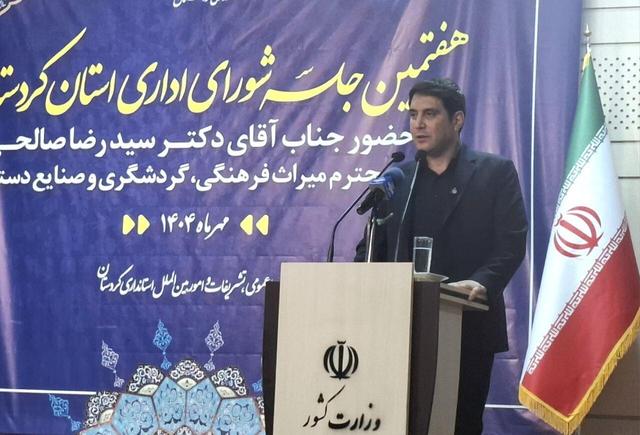 استاندار کردستان: حوزه گردشگری نیازمند سیاست‌گذاری یکپارچه است