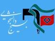 ۱۰ سال از فرمان رهبری گذشت؛ کودکان مهاجر هنوز پشتِ درهای مدرسه‌اند!