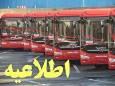 خدمات رسانی شرکت واحد به شرکت کنندگان در جشنواره فیلم کوتاه تهران