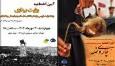 اختتامیه رویداد روایت‌نویسی «چای روضه» در چهارمحال‌وبختیاری