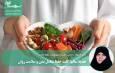 تغذیه سالم؛ کلید حفظ تعادل بدن و سلامت روان