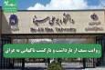 روایت دانشجوی عراقی از حواشی تردد با خودروی لوکس در همدان
