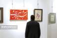 نگاهی به نمایشگاه خوش نویسی «ایران جان» در نگارخانه «پایتخت معنوی جهان اسلام»