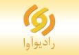 دو انتصاب جدید در شبکه رادیویی آوا