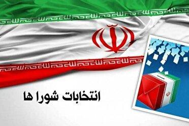۲۷ مهر آخرین مهلت ثبت استعفای داوطلبان انتخابات شورای شهر