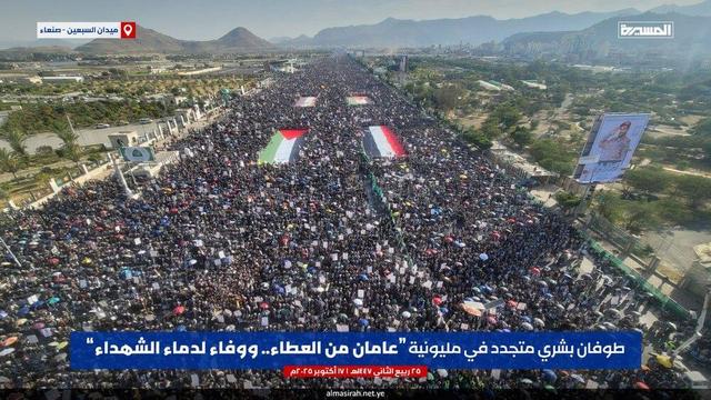 بیانیه راهپیمایی میلیونی صنعا: تحولات غزه را زیر نظر داریم