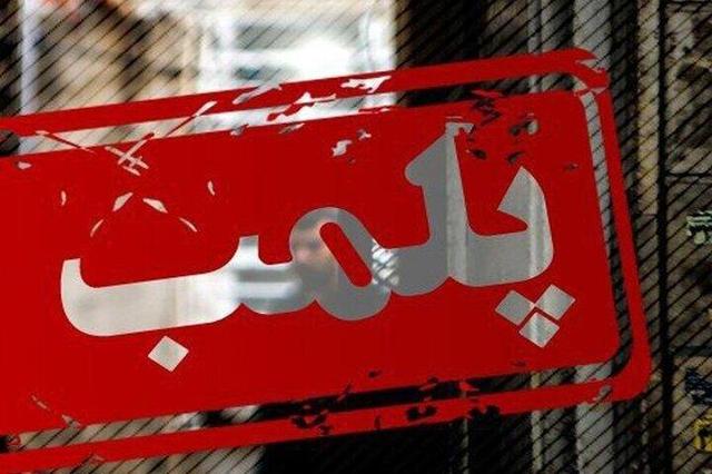 صیادی: ۲ سوپرمارکت در مشهد پلمب شد