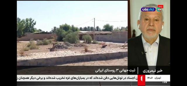 درخشش ایران در عرصه جهانی گردشگری روستایی/ سهیلی، شفیع‌آباد و کندلوس جهانی شدند