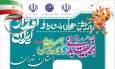 اجرای بیش از هزار برنامه در تهران به مناسبت هفته تربیت‌بدنی